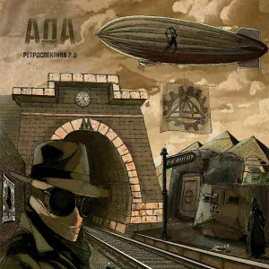 Ада - АдА