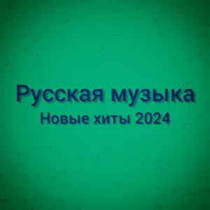 Бродяги - Таня