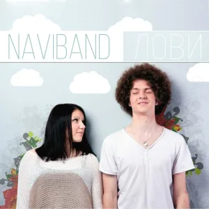 NaviBand - О тебе