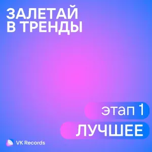 Эрик Ахметов - Видишь меня