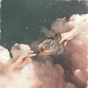AMI - Это мой кайф