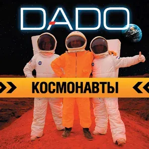 DADO - Salam Aleykum