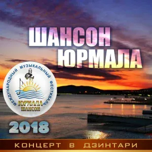 Никита Джигурда - Чёрные вороны