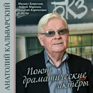 Андрей Миронов - Баллада о манекенах