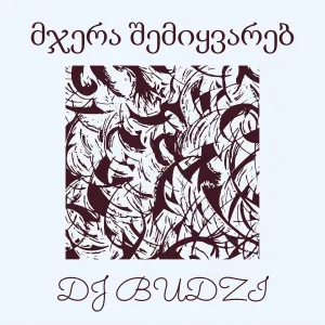 DJ BUDZI - მჯერა შემიყვარებ
