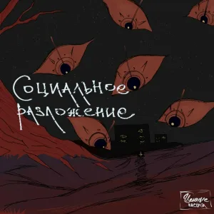 Ценные письма - Жизнь