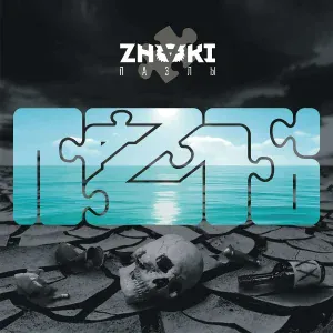 Znaki - Пазлы