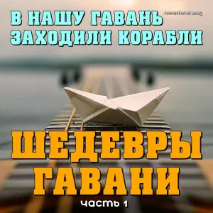 Лариса Крылова - Прорехи и заплаточки