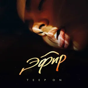 Teep On - Эфир