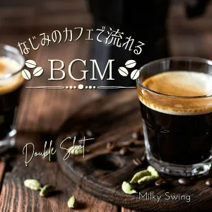 Milky Swing - Fill the Engine