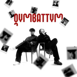 Kalifarniya, Жугунусов Мирас - Qymbattym