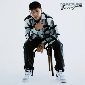 MADURI - Твой предатель