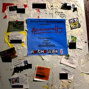 Апокалипсис Нау - Акунин