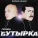Бутырка - Дорожки