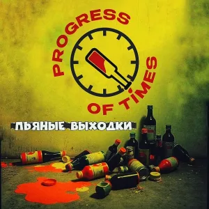 Progress of Times - Железная дорога