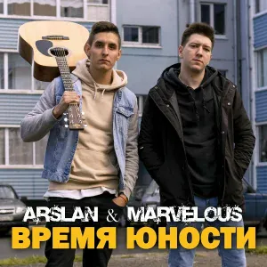Arslan - Где моя юность?