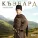 Азамат Беков - Къэбард