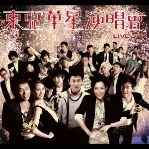 Bosco Wong - Quan Jiao Du Ai Ni