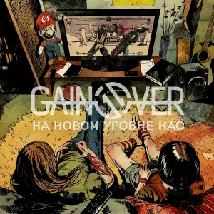 GainOver - Level