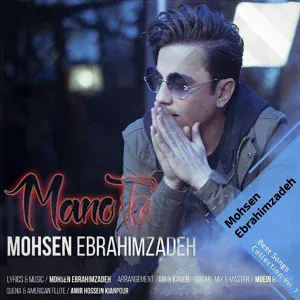 Mohsen Ebrahimzadeh - Shabgardi