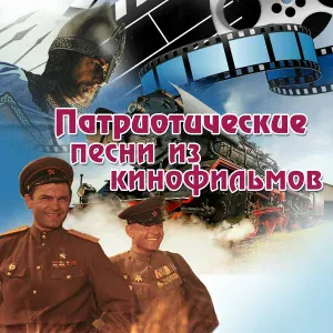 Клавдия Шульженко - Звёзды милой Родины (Из к/ф "Весёлые звёзды")