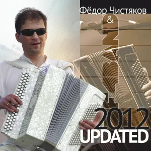 Фёдор Чистяков, F4BAND - Кошка и человек