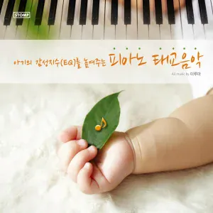 Yiruma - One Day I Will