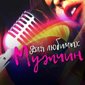 Татьяна Морозова - Мой капитан