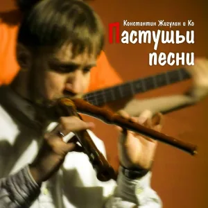 Константин Жигулин и Ко - Красные девицы
