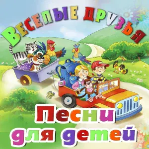 Александр Хвыля - В лесу родилась ёлочка