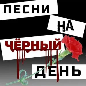 Фёдор Чистяков - Война