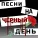 Фёдор Чистяков - Война