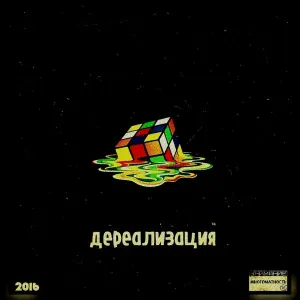 Sasha Argentina - Навстречу звёздам