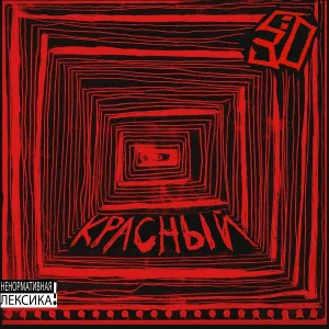 05:30 - Хэй-хо (Снег)