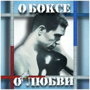 Ирина Розова, Евгений Потапков - Хуки-Джебы