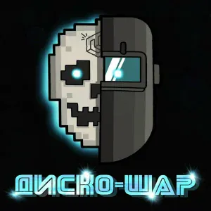 МаскиШоу - Диско-шар