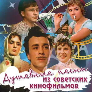 Михаил Новохижин - Белый цвет, алый цвет (Из к/ф "Трое вышли из леса")