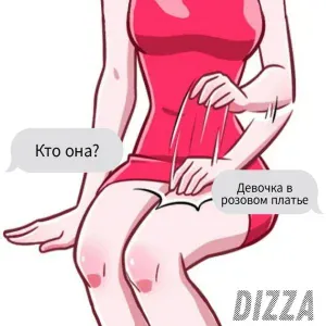 Dizza - Девочка в розовом платье
