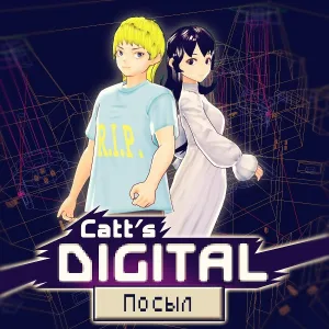 Catt's Digital - DJ Catt Даёт Вам Шанс
