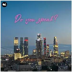 Лесоповал - Do You Speak