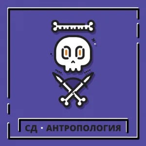 Легион - Птица
