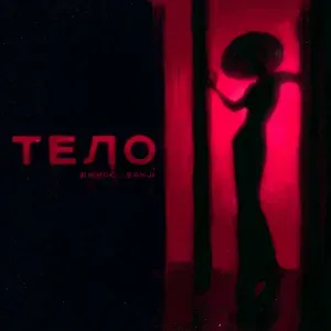 Джиос, Sanji - Тело