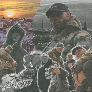 JASPA VOL, ONE MAN feat. Ямыч Восточный Округ - Страсти кипят