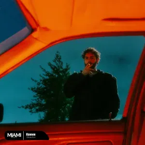 Akmalov - Камин