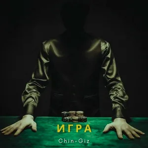 Chin-Giz - Игра