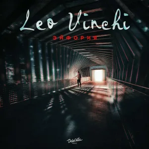 Leo Vinchi - Эйфория