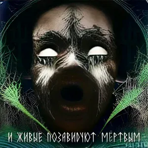 Б.А.У. - Спаси нас, Грета!