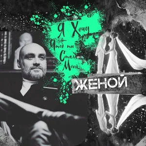 Jalal Abbasov - Я хочу чтоб ты стала моею женой