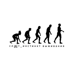 СЛОТ - Introduction