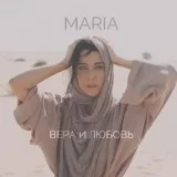 MARIA - Вера и любовь